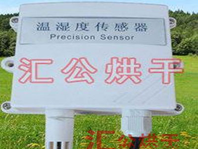 温湿度一体传感器